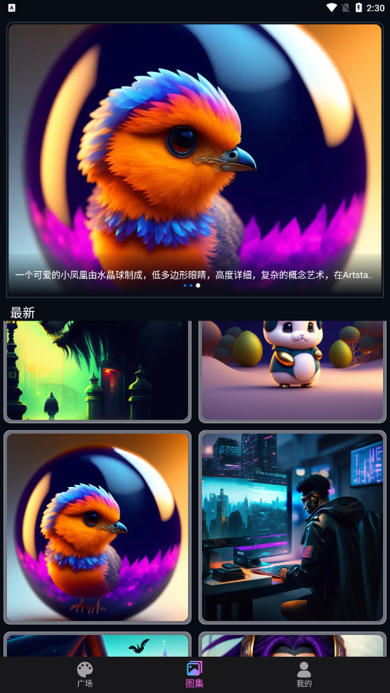 AI次元繪畫圖片合成器