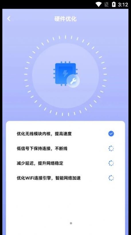 快樂WiFi鑰匙