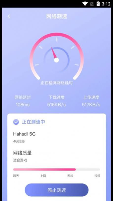 快樂WiFi鑰匙