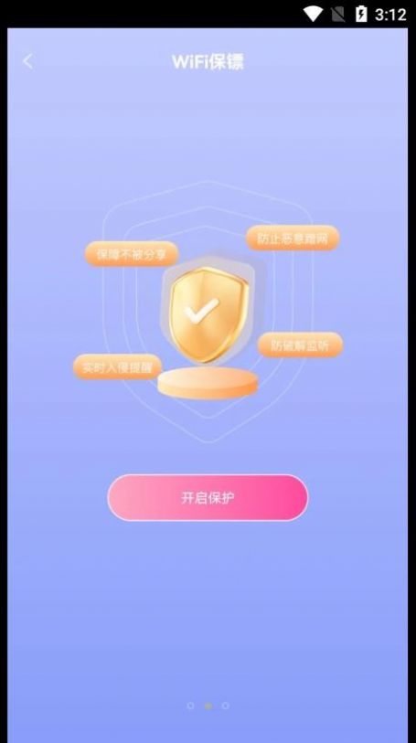 快樂WiFi鑰匙
