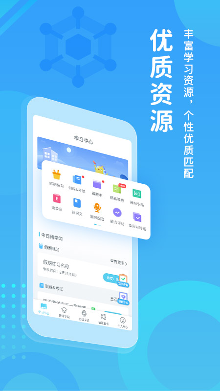 翼課學(xué)生