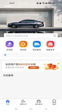 車源拍