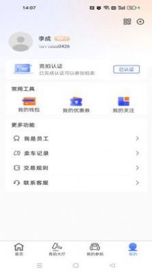 車源拍
