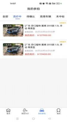 車源拍