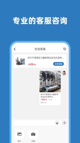 智水寶