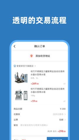 智水寶