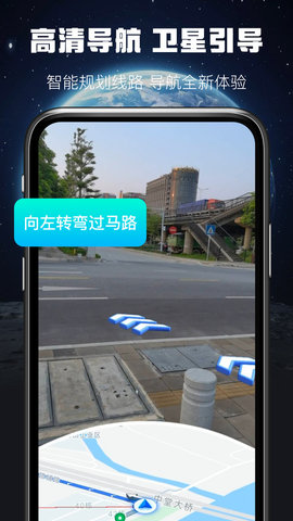 AR實(shí)景出行導(dǎo)航
