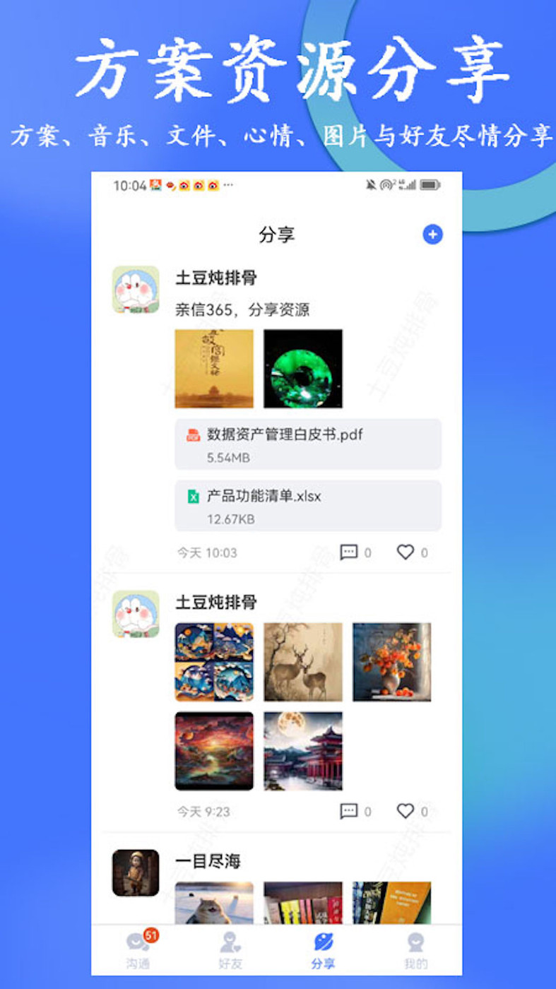 親信365