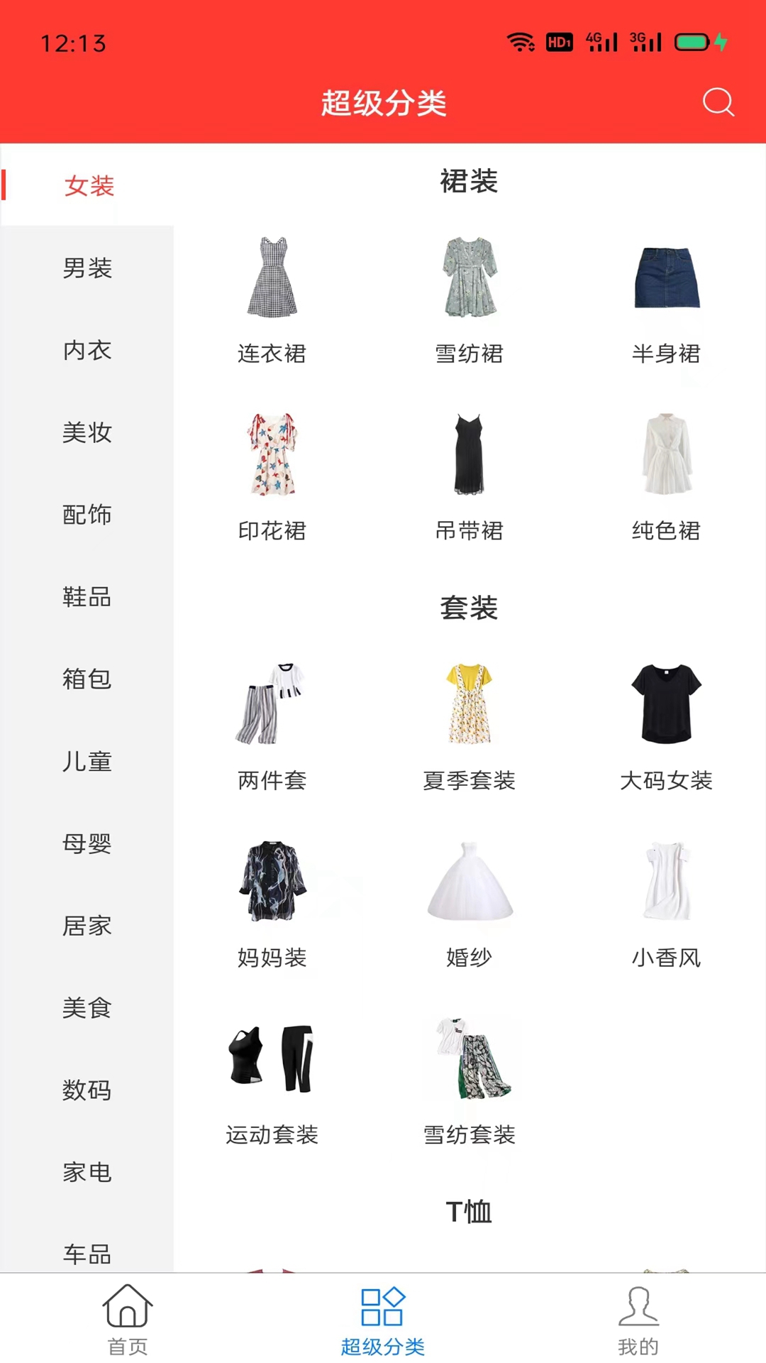 怎么買更省錢