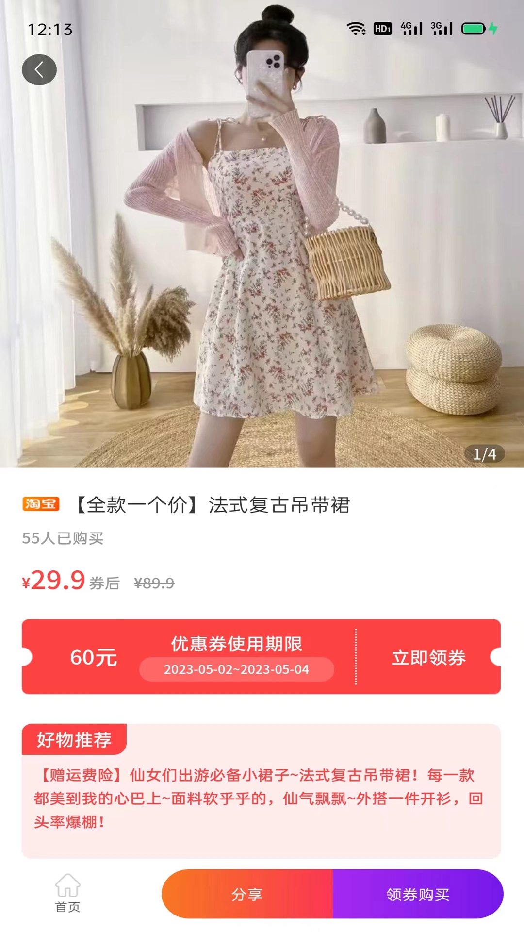 怎么買更省錢