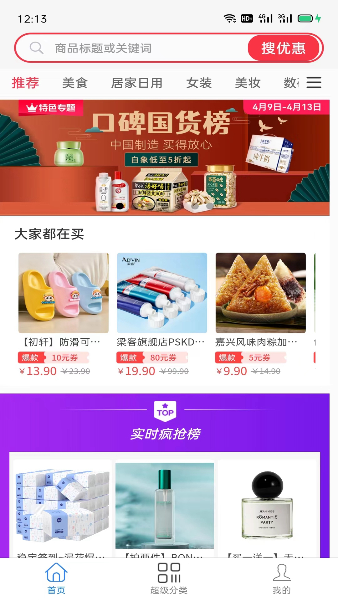 怎么買更省錢