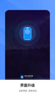 多功能空調(diào)遙控助手