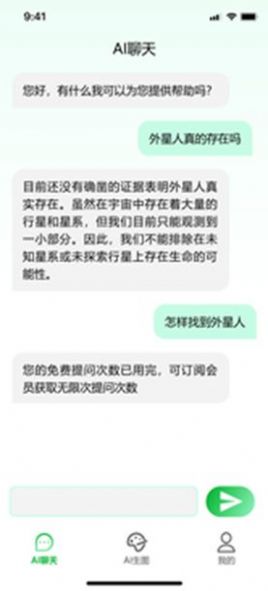 ChatWow