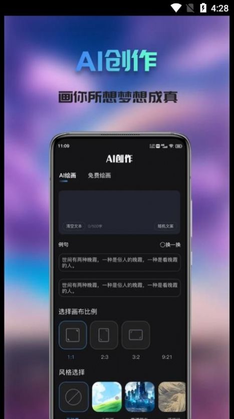 Ai次元繪畫