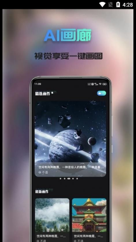 Ai次元繪畫