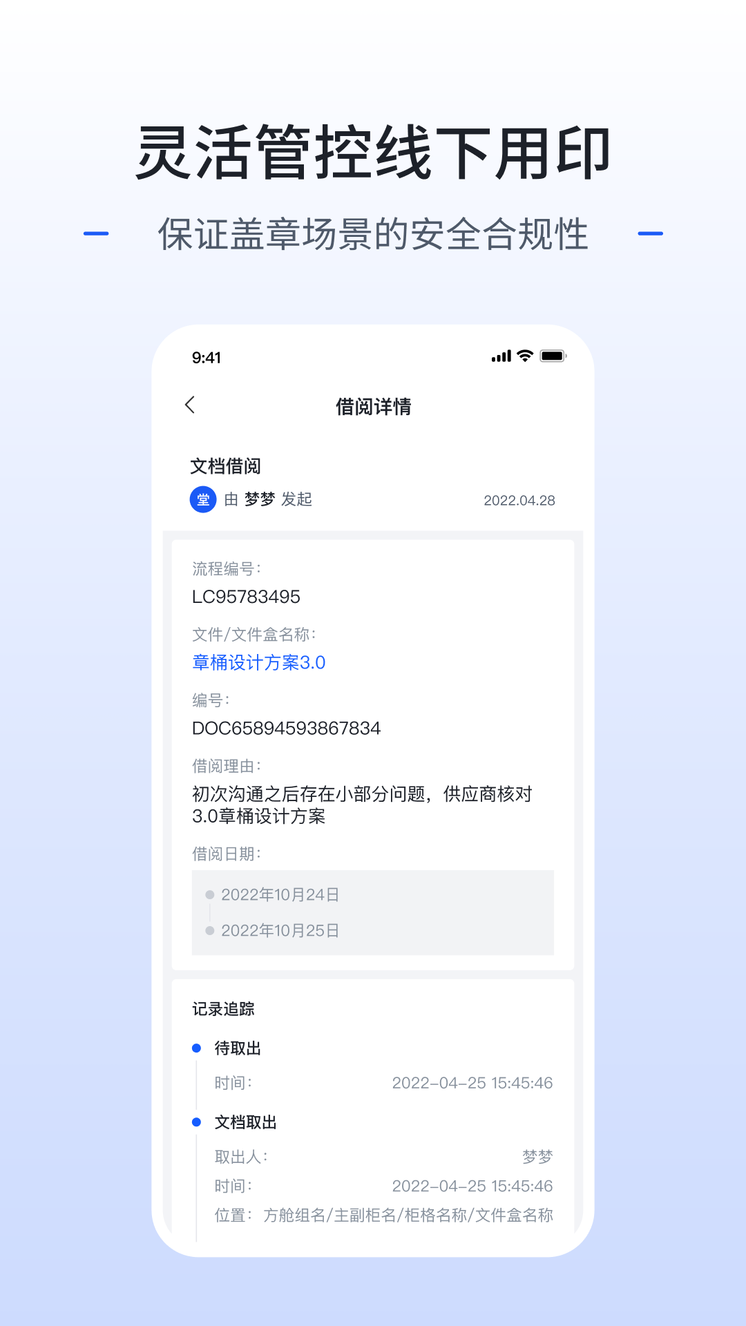 樞智