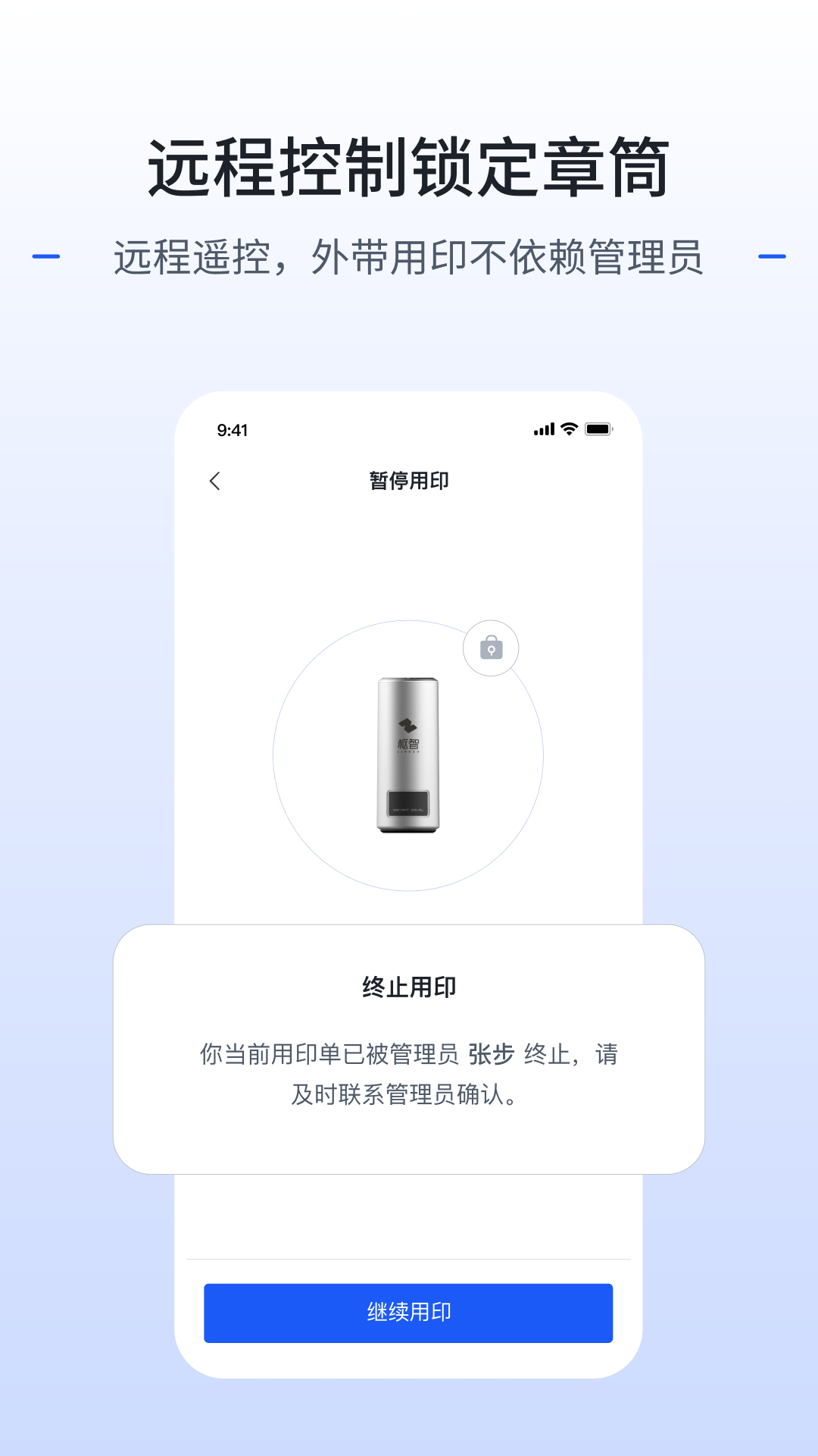 樞智