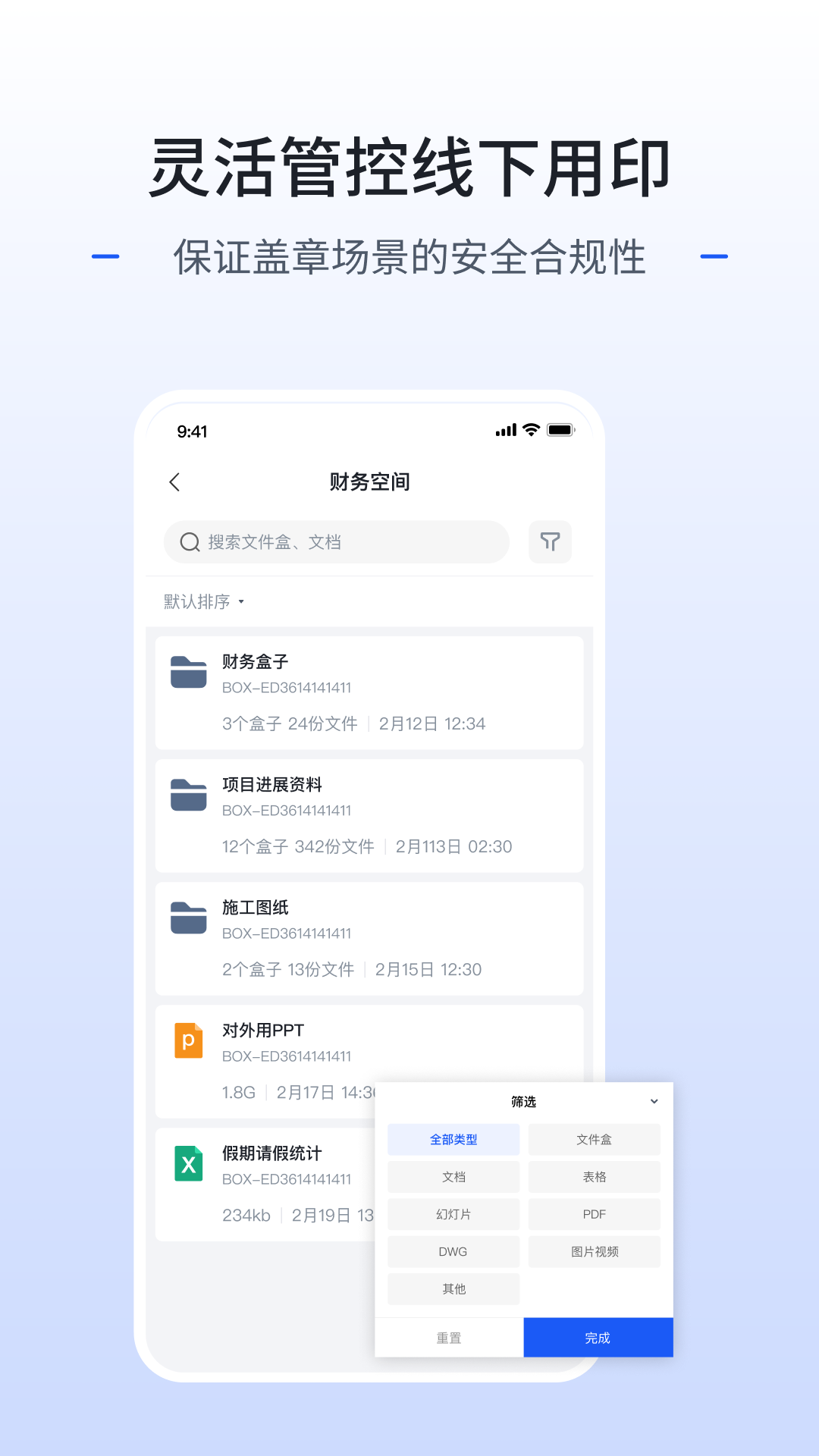 樞智