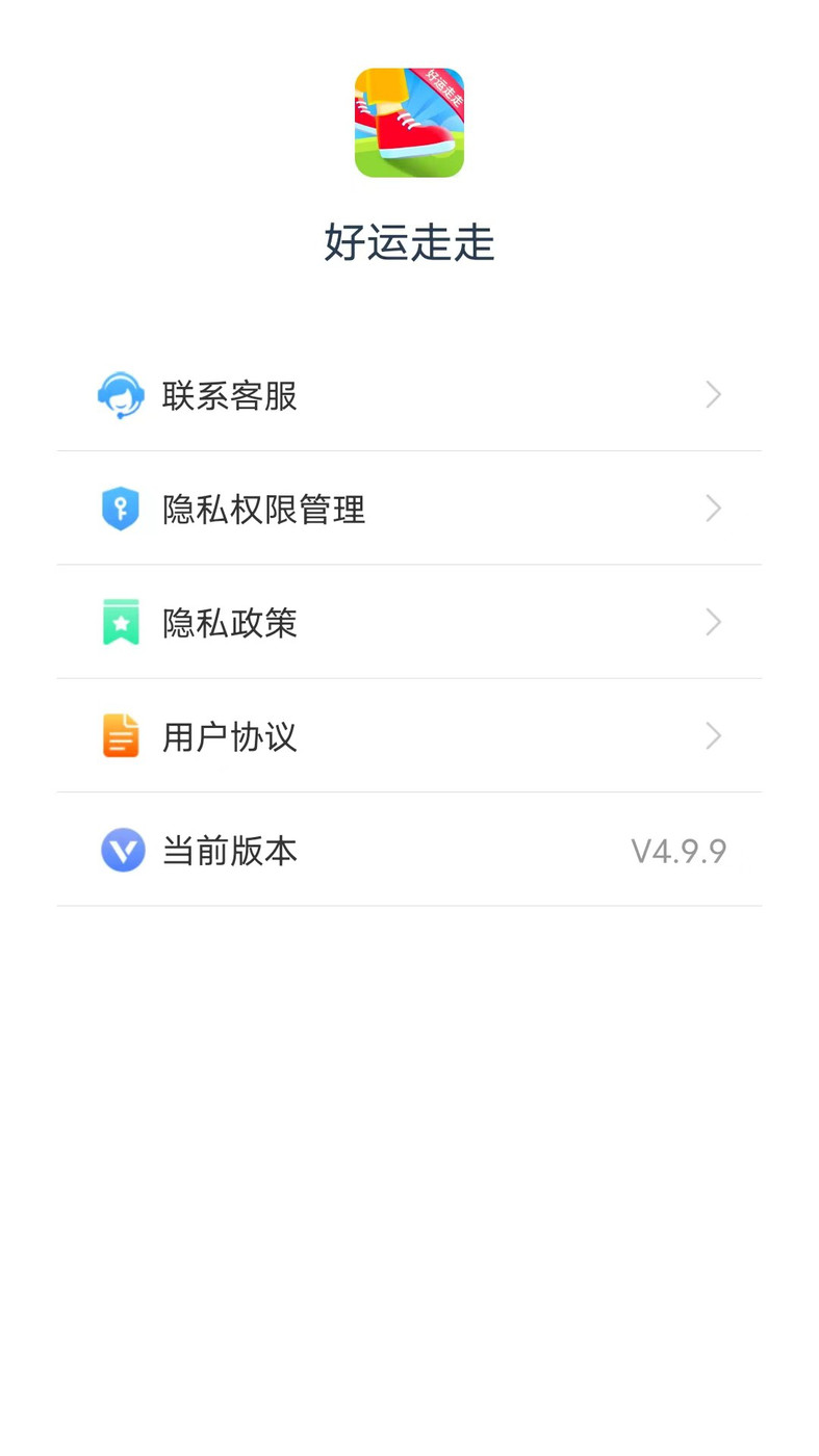 好運(yùn)走走