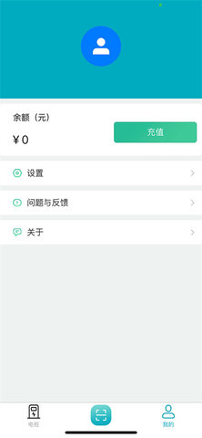 嗨電充電寶
