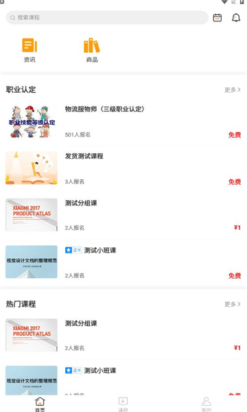 贛鄱教育云平臺(tái)