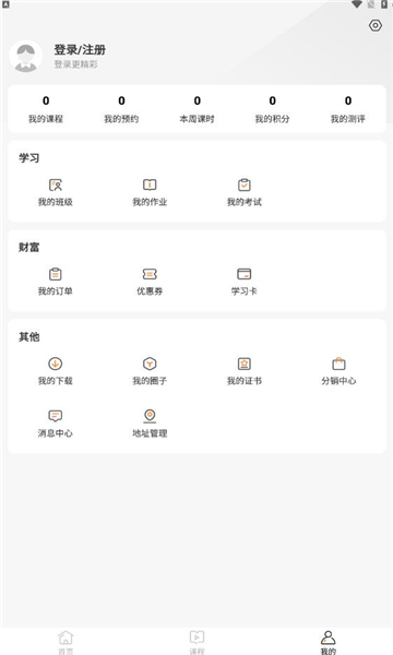 贛鄱教育云平臺(tái)