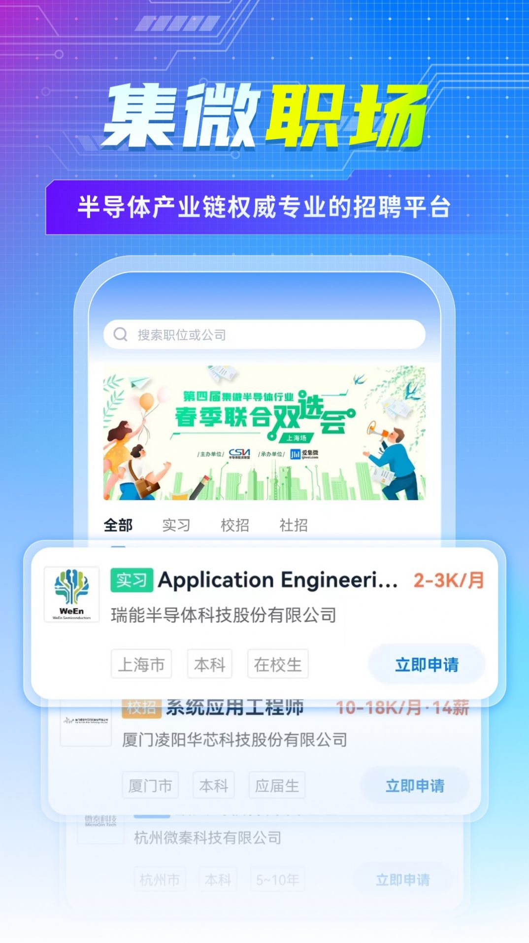 集微職場(chǎng)