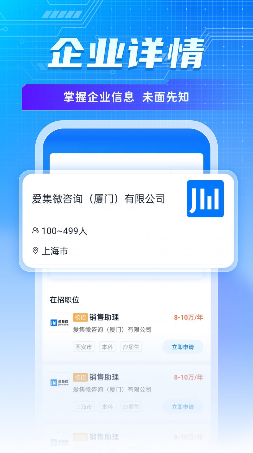集微職場(chǎng)