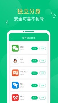 多開精靈（vip免費(fèi)版）
