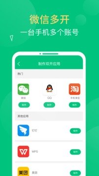 多開精靈（vip免費(fèi)版）