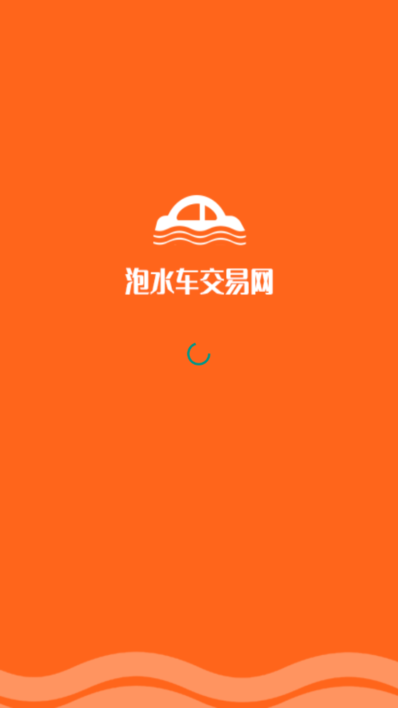 泡水車交易網(wǎng)