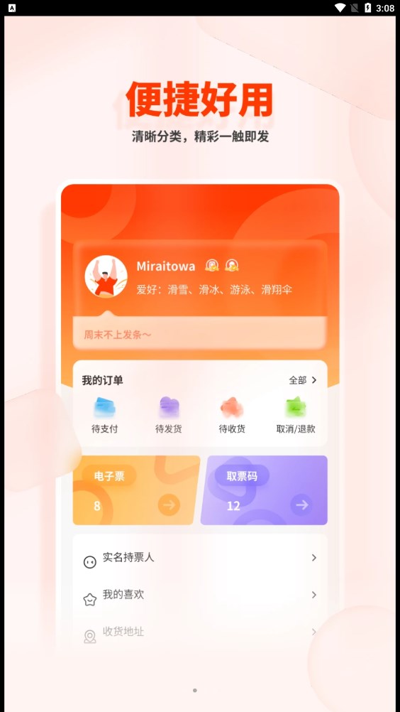 看個(gè)比賽