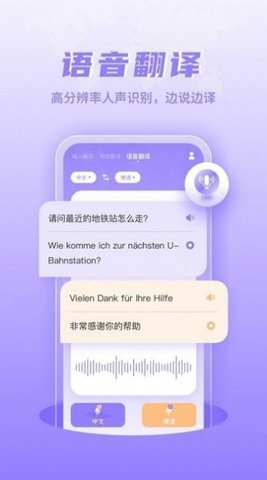 德語翻譯學習