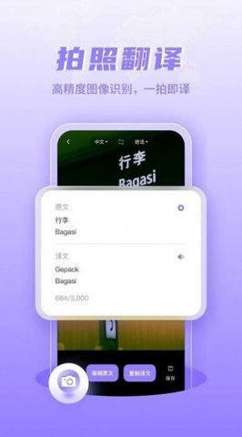 德語翻譯學習