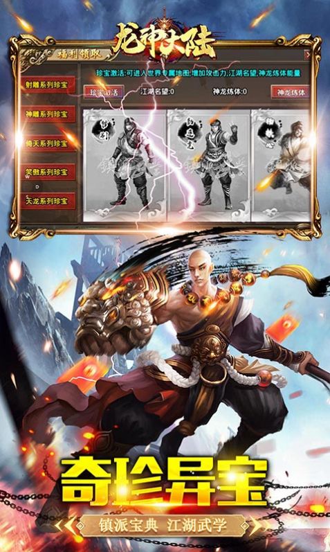 龍神大陸（高爆攻速沉默）