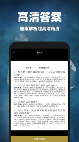 互助作業(yè) 答案
