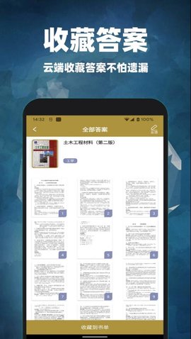 互助作業(yè) 答案