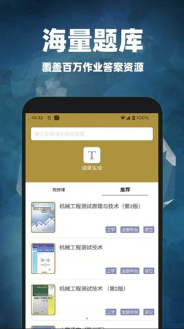 互助作業(yè) 答案