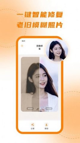 畫質修復處理器