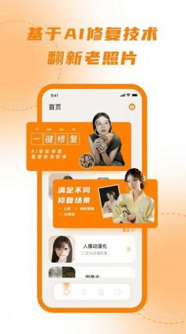 畫質修復處理器