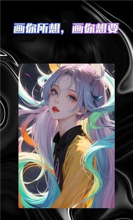 智能ai繪畫助手