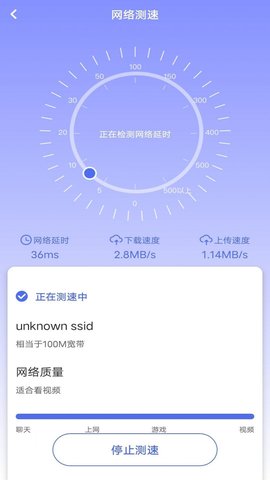 WiFi極速鑰匙