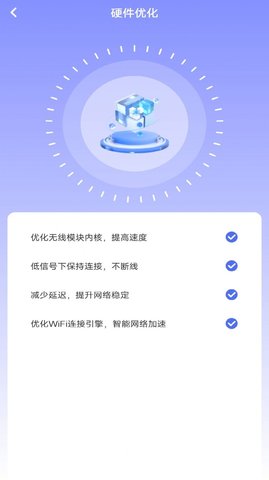 WiFi極速鑰匙