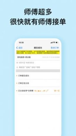 贊多多維修安裝