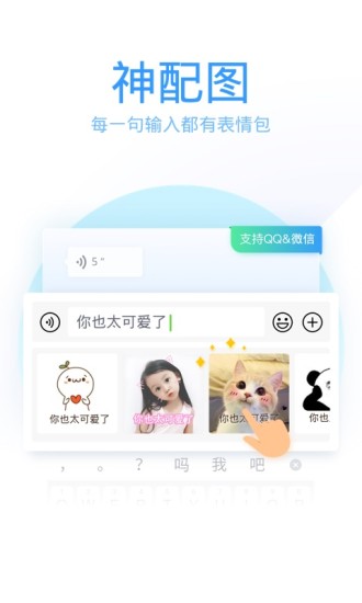 qq輸入法（手機版）