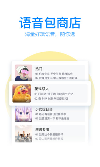 qq輸入法（手機版）