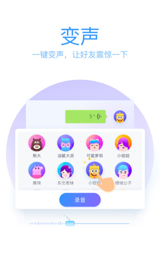 qq輸入法（手機版）
