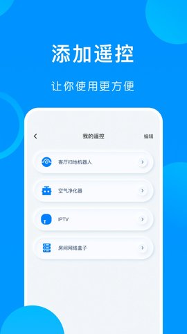 悟空遙控