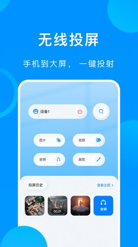 悟空遙控