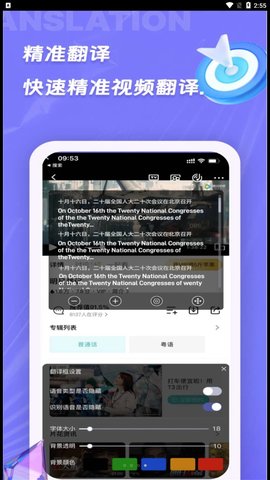 諾原字幕翻譯